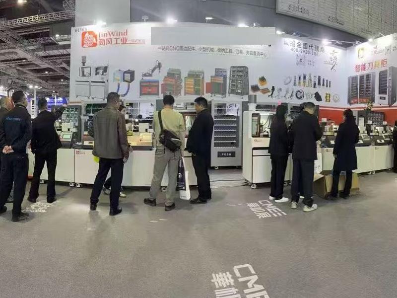 Shanghai Machine Tool Exhibition